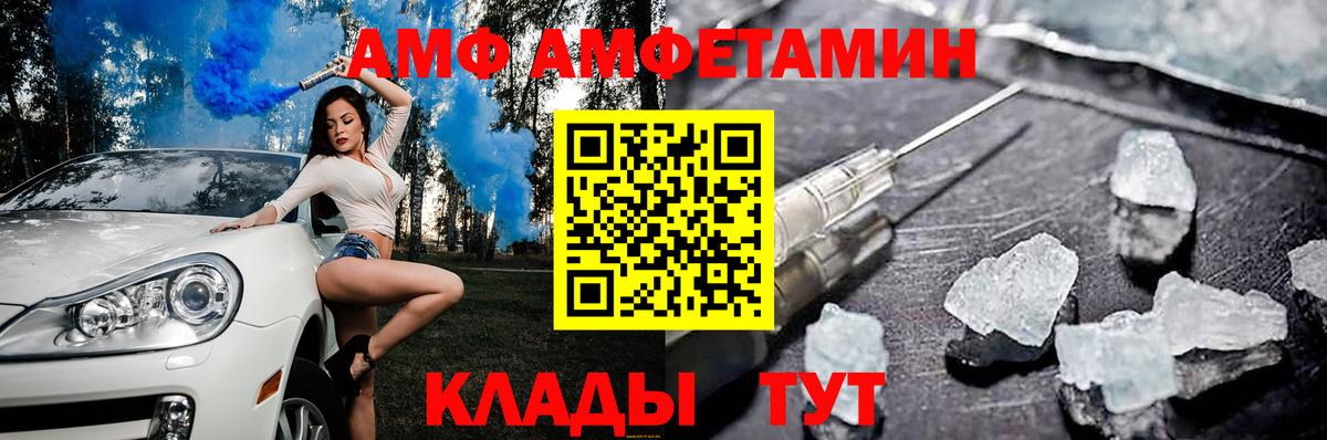 АМФЕТАМИН 98%  Вход с VPN  Красногорск 