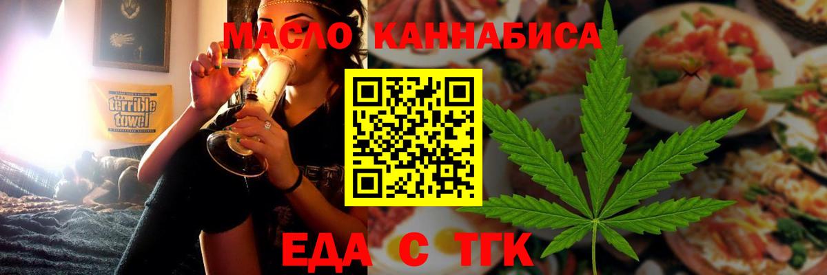 Canna-Cookies конопля  Вход с VPN  Красногорск 