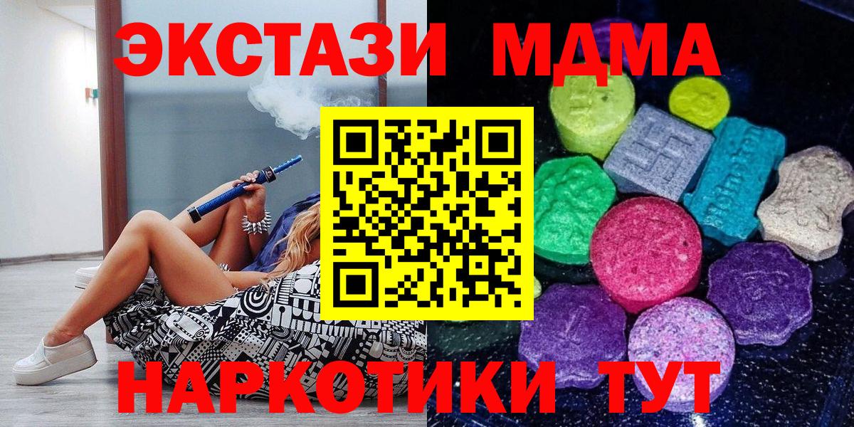 Экстази ешки Красногорск