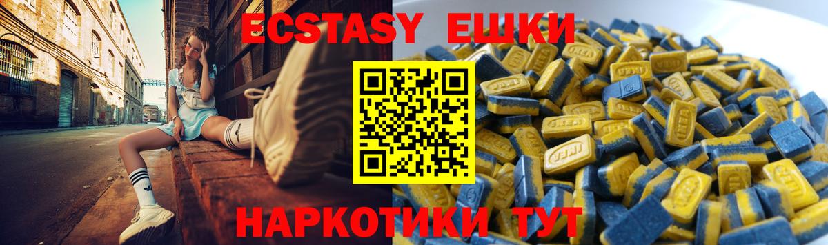 Красногорск  купить   гидра зеркало  ЭКСТАЗИ ешки  Вход с VPN  Ecstasy 250 мг  Ecstasy 