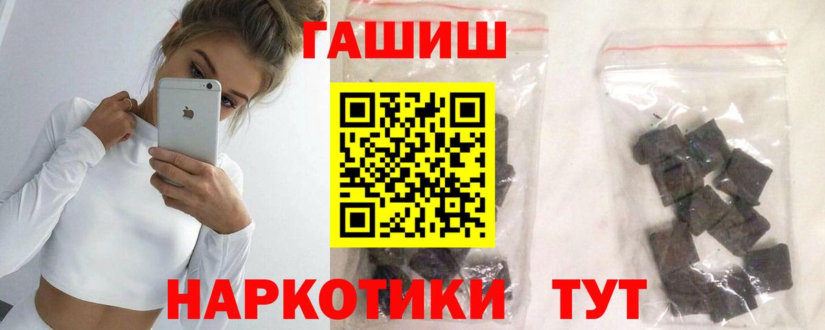 Гашиш гашик  Вход с VPN  Гашиш  Красногорск  ГАШ хэш 