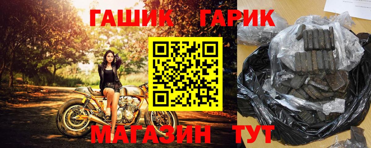 Гашиш хэш Красногорск