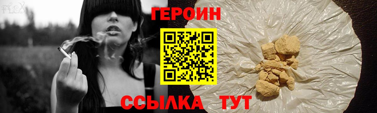 ГЕРОИН  Вход с VPN  Красногорск  Героин Афган 