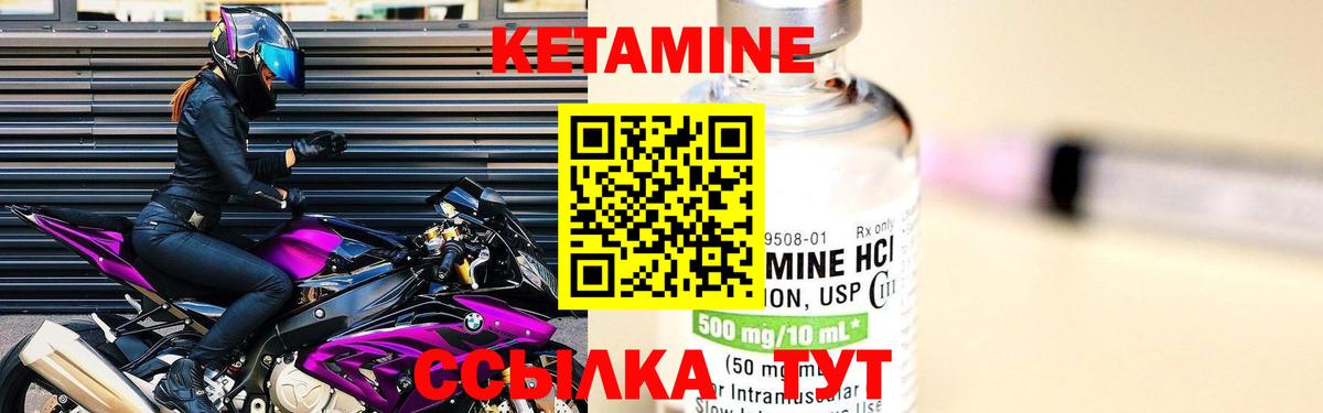 Кетамин ketamine  Вход с VPN  Кетамин VHQ  Красногорск 