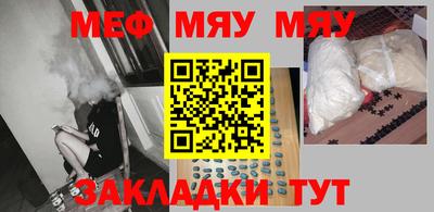 мефедрон Бугуруслан