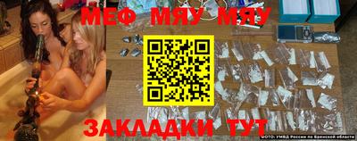 мефедрон Бугуруслан