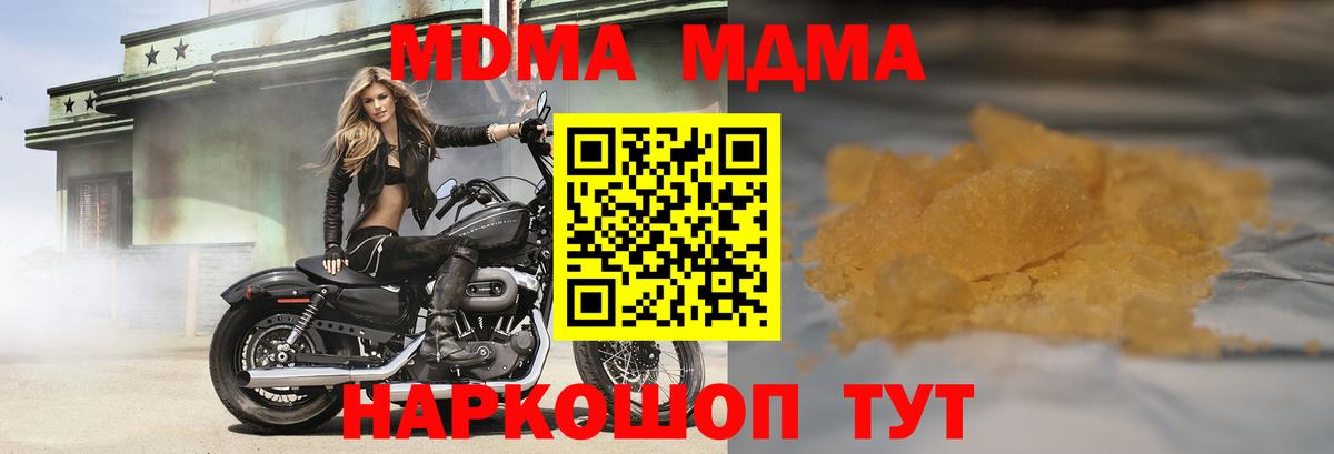 MDMA молли  Вход с VPN  МДМА молли  Красногорск 