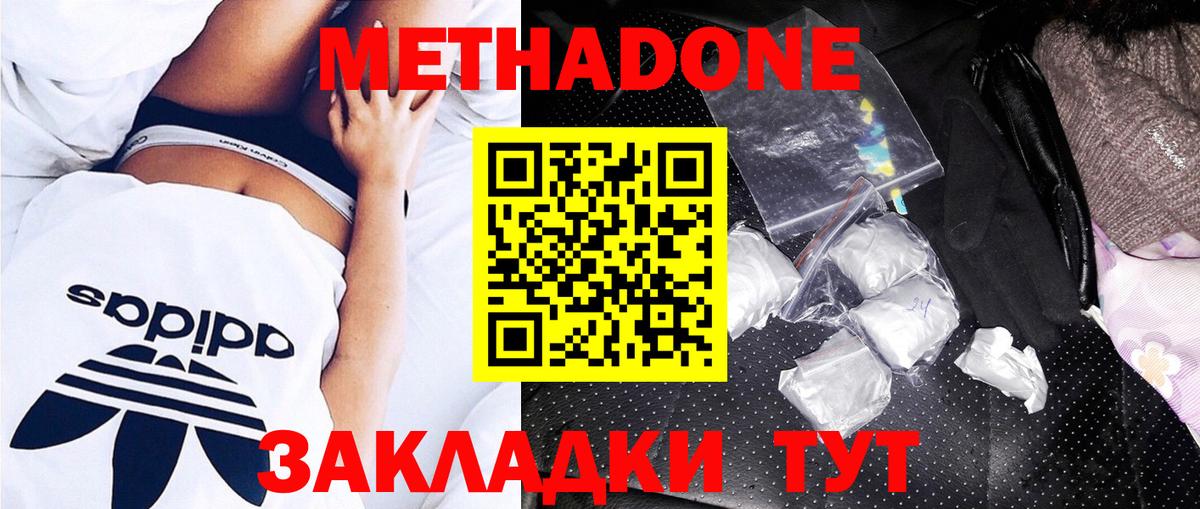 МЕТАДОН белоснежный Красногорск