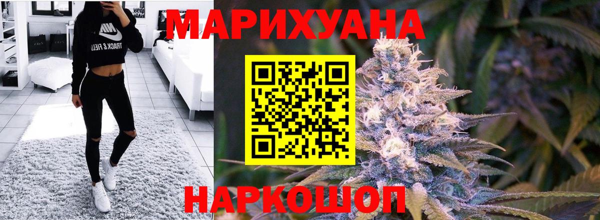Бошки Шишки AK-47 Красногорск