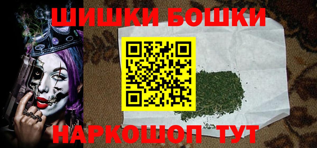 Марихуана AK-47  Бошки Шишки сатива  Марихуана Ganja  Вход с VPN  Красногорск 